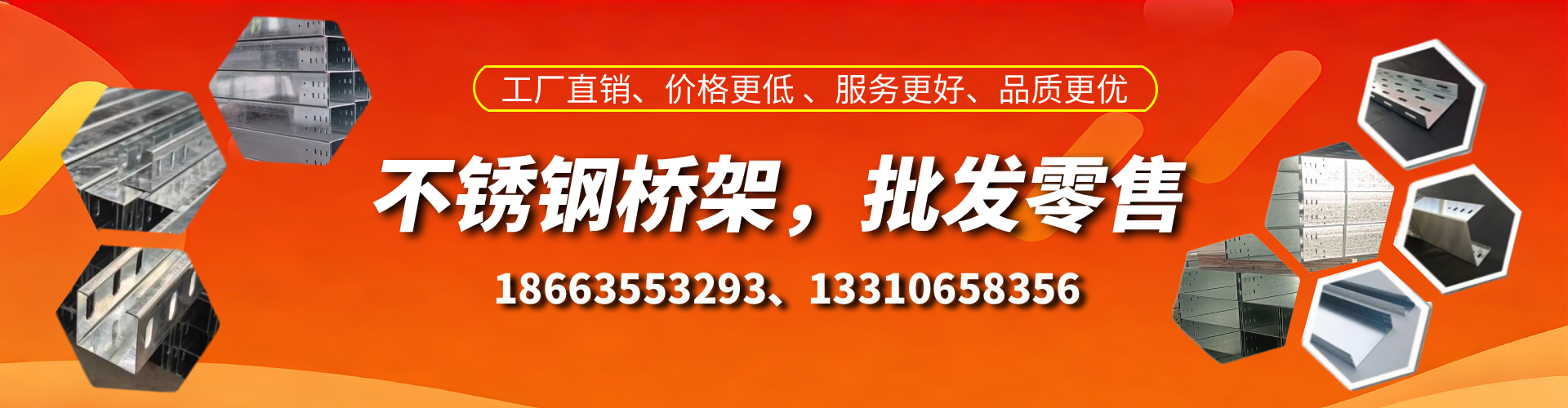 吴忠不锈钢桥架厂家